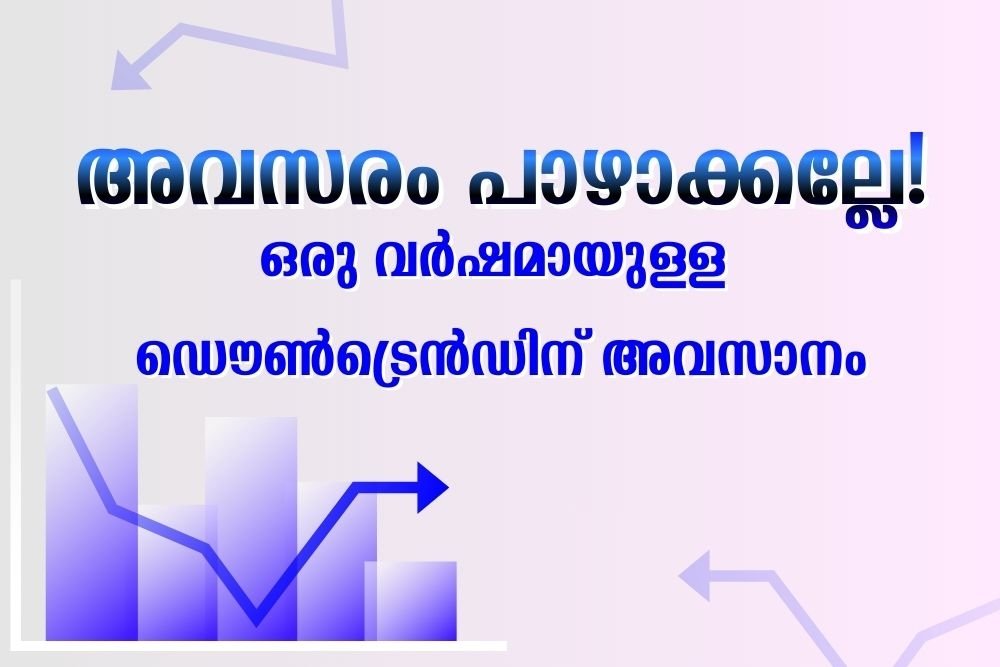 ഒരു വർഷമായുള്ള ഡൌൺട്രെൻഡിന് അവസാനം